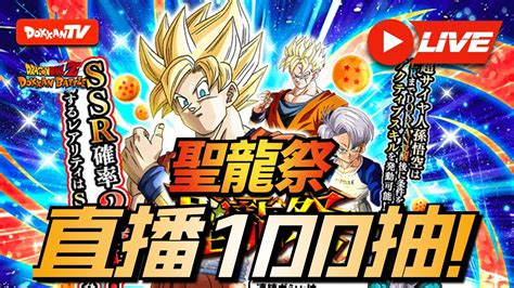 Dokkanbattle Youtube