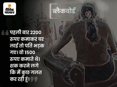 Nude Female Model Story Of Uttar Pradesh Woman In Delhi NCR College बलकबरड जस रज सर