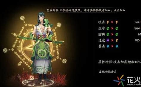 阴阳师万年竹怎么样 阴阳师新sr式神万年竹介绍 每日头条