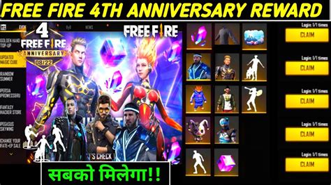 FREE FIRE NEW EVENT FF NEW EVENT FREE FIRE 4TH ANNIVERSARY EVENT