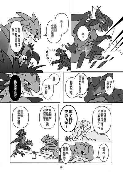 Kobidokuhime no Hitoge ni Idaka rete 被媚毒姬的秘棘所拥抱着 nhentai hentai doujinshi and manga
