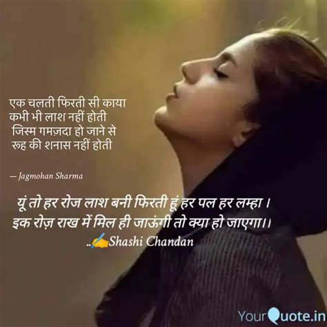 एक चलत फरत स कय कभ Quotes Writings by jagmohan sharma