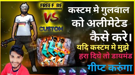 Video Fire Fire मे कस्टम कैसे बनाए। Custom Kaise Banate हैcustom