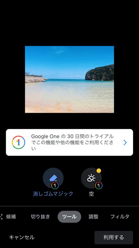 【無料】「消しゴムマジック」をiphoneで使う方法！写真から人を消すコツも紹介【2024年最新】 Perfect