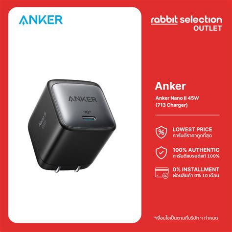 Anker Nano II 45W (713 Charger) หัวชาร์จเร็ว USB-C 45W ขนาดเล็ก พกพา ...