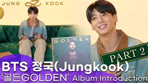 [eng Jpn] 방탄소년단 Bts Jungkooks Golden Introduction 정국🐰 첫 정규앨범 Golden