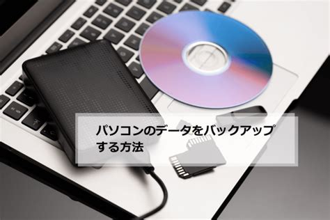 おすすめのusbメモリー5選！usbメモリーの種類と選び方 パソコン修理・サポートのpcホスピタルがお届けするコラム