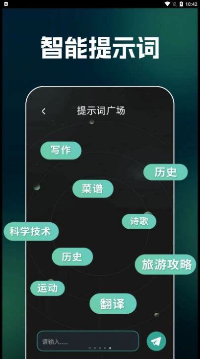 Ai文案生成器app下载 Ai文案生成器app手机版 V1 00 浏览器家园