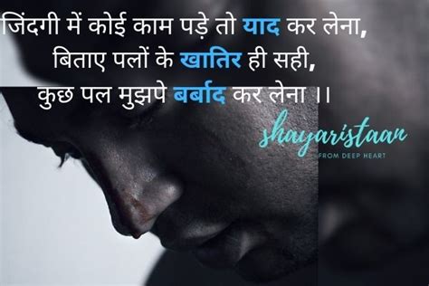 One Sided Love Shayari with sad lover images for heart breaking moments