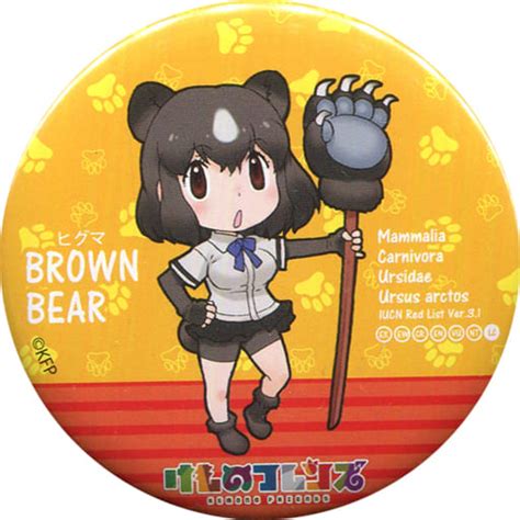 駿河屋 【買取】ヒグマ 「けものフレンズ 吉崎観音コンセプトデザイン展 カンバッジ第4弾」（バッジ・ピンズ）