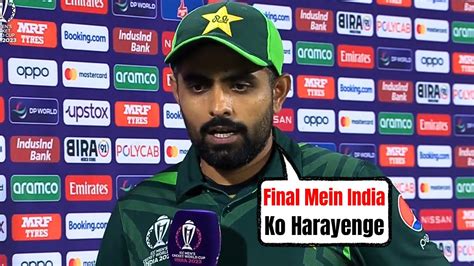 Babar Azam Gave Shocking Statement After Pakistan Finally Beats