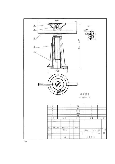 Cad千斤顶装配图word文档在线阅读与下载免费文档