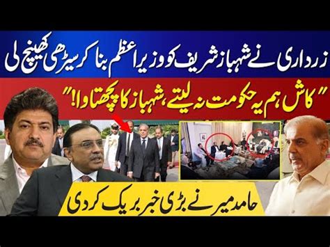 Great News For Imran Khan Hamid Mir Give Shocking News About PPP PMLN