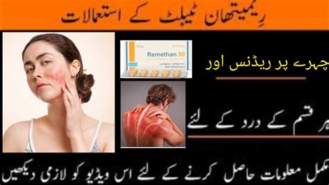 Remethan Mg Tablets Uses In Urdu How To Use Remethan Tablets