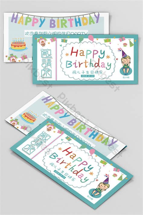 cartoon style birthday invitation design | PSD Free Download - Pikbest