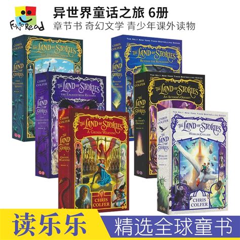 The Land Of Stories Collection 异世界童话之旅6册套装 送音频 奇幻文学 儿童章节书 青少年课外英语读物 英文