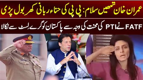 Hina Rabbani Khar Latest Interview About Fatf Latest Decision About