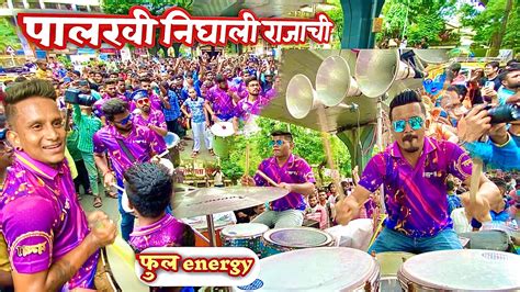 Palkhi Nighali Rajachi Full Song Lalbaug Beats Lalbaug Beats