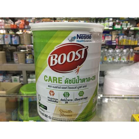 Nestle Boost Care เนสท์เล่ บูสท์ แคร์ อาหารทางการแพทย์สูตรครบถ้วน 800g