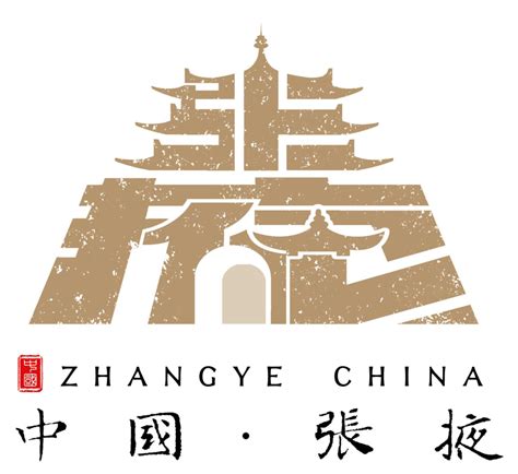 张掖市创建全国文明城市形象标识（logo）获奖作品公示 Logo 吉祥物 创意设计 征集网 爱征集网 标识logo 吉祥物 广告语 商品创