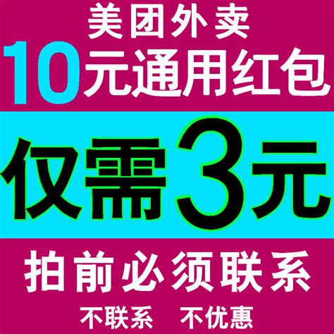 10元抵用券图片10元优惠券图片抵用券素材大山谷图库