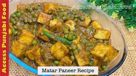 Dhaba Style Matar Paneer Matar Paneer Recipe Instant Matar Paneer