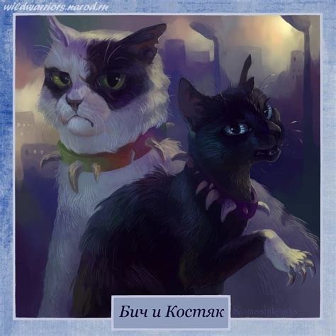 Scourge And Bone By Romashik On Deviantart Warrior Cats Books Warrior