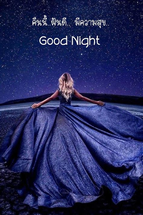 Pin De ☮ Linda 🕊🌹🕊 Gowen ☮ En Good Night 5 🥱🌙