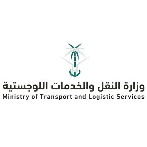 Ministry Of Transport And Logistic Services Alef