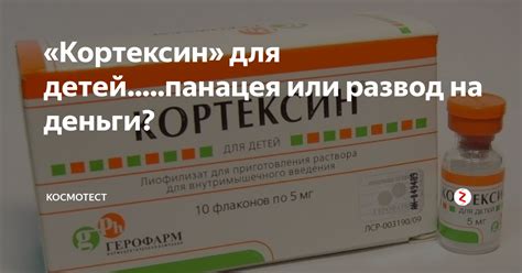Кортексин для кошек - инструкция по применению