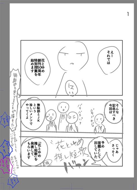 こんな調子でネームやりとりしててめちゃくちゃ笑ってました 福山リョウコ さんのマンガ ツイコミ 仮