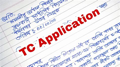 School Certificate Application Bangla 8th Pass Certificate Application School Tc Application