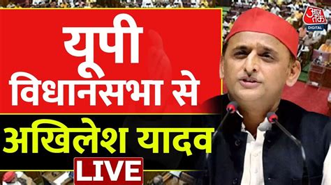 Akhilesh Yadav Live Up Live Up Assembly Cm