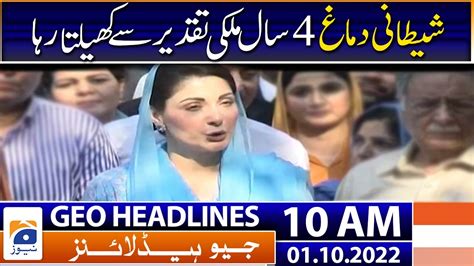 Geo News Headlines 10 Am 1st October 2022 Youtube