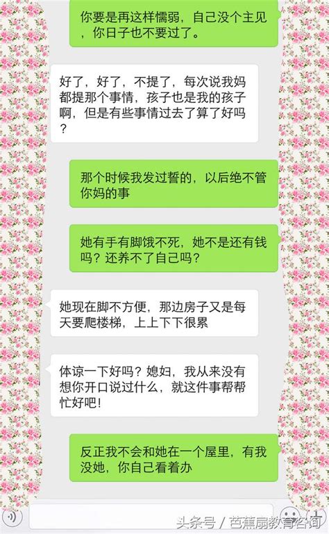 婆婆我永遠不會忘記你當初怎麼對我，現在讓我和你住在一起不可能 每日頭條