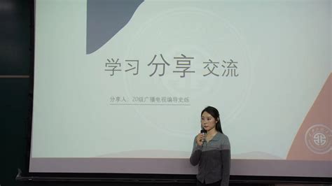 西安工程大学新媒体艺术学院“一站式”学生社区建设之心有榜样，行有力量——学长学姐有话说 新媒体艺术学院