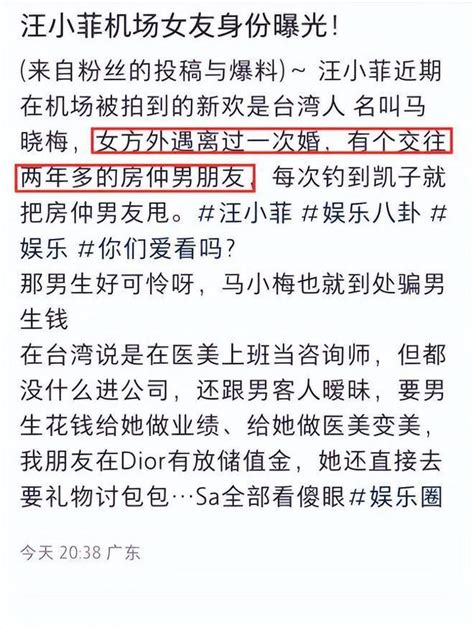 相处三个月，汪小菲又要闪婚：新女友mandy有何过人之处？ 腾讯新闻