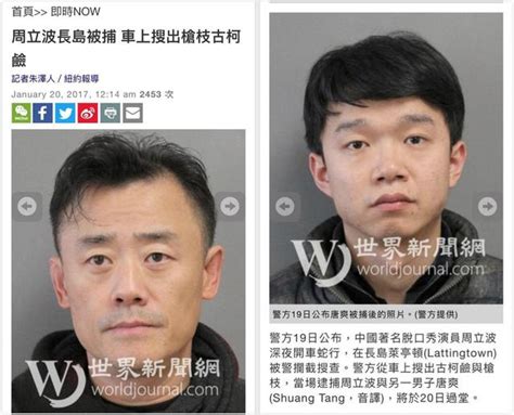 周立波被捕網友竟稱大快人心！告訴你他究竟為什麼如此招人恨？ 每日頭條