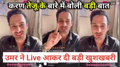 Bigg Boss Live Umar Riaz On Karan Kundra And Tejasswi Prakash Umar