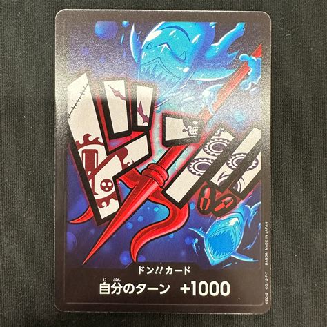 ONE PIECE CARD GAME PRB01 Don!! card [Hody Jones]