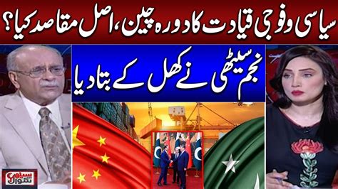 Najam Sethi Shocking Revelations Behind PM Shehbaz Sharif China Visit