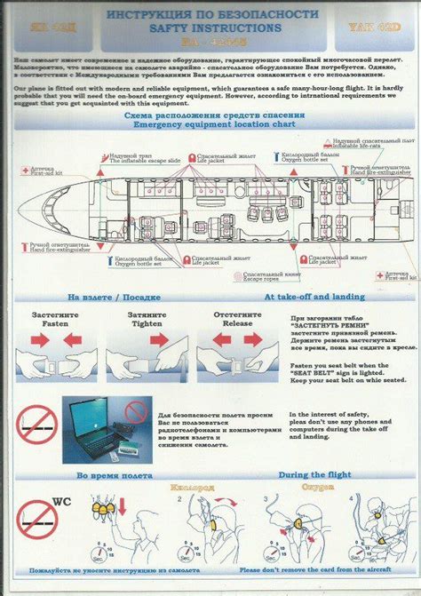 Yakovlev Yak 42D RA 42445 Safety Cards