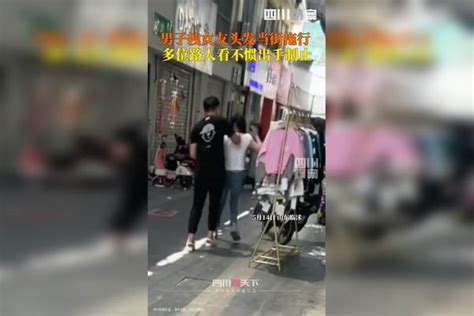 男子拽女友头发当街拖行 多位路人看不惯出手制止