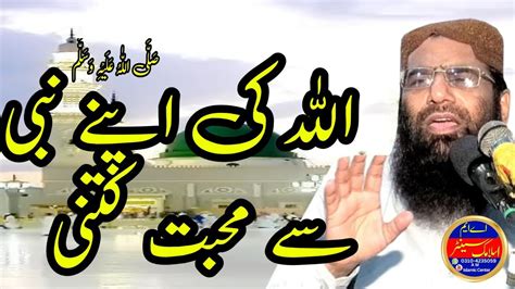 Molana Qari Haneef Rabbani Sb Topic Allah Ke Apny Nabi S A W Se