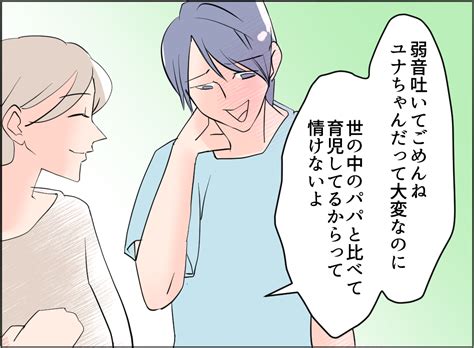 最悪！夫の二重生活 47話 ～息子を愛人に会わせるイクメン夫～ │ ここはネギマヨ荘