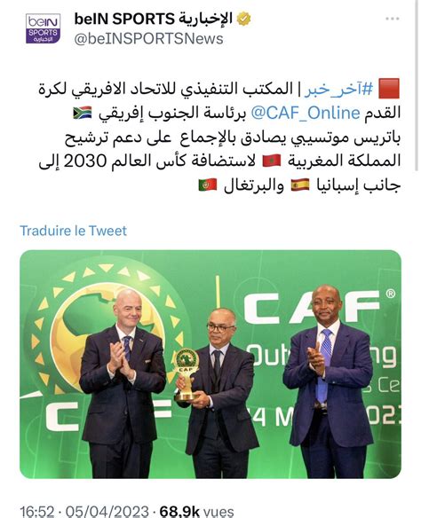 وليد كبير Oualid Kebir 🇩🇿 On Twitter الإتحاد الإفريقي والإتحاد الأوروبي لكرة القدم يعلنان