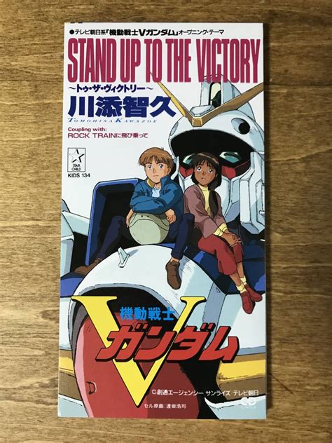 Yahooオークション 機動戦士vガンダム Stand Up To Victory トゥ・