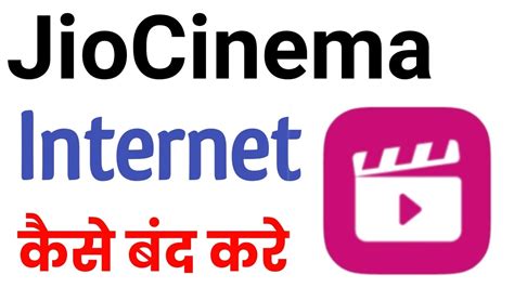 Only Jio Cinema Ka Internet Kaise Band Karen Mobile Me Ads Ko Kaise