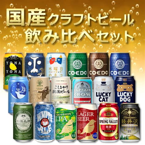 最大58offクーポン 国産クラフトビール バランス良し スタンダード 12種 12本 飲み比べセット 逸酒創伝 オリジナル