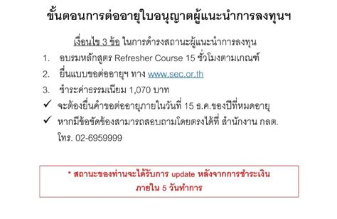 Single License Refresh Course ต่ออายุใบอนุญาต Ic Ip Migration And Refresher